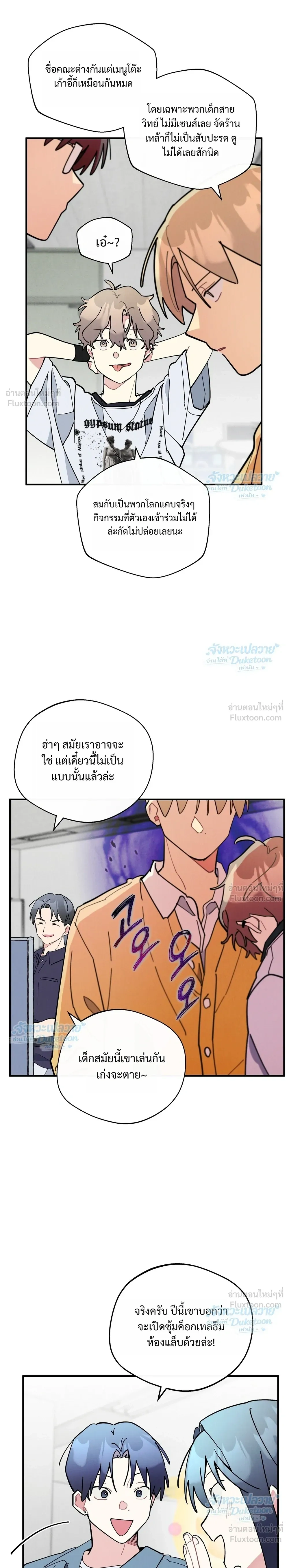ภาพที่ 4