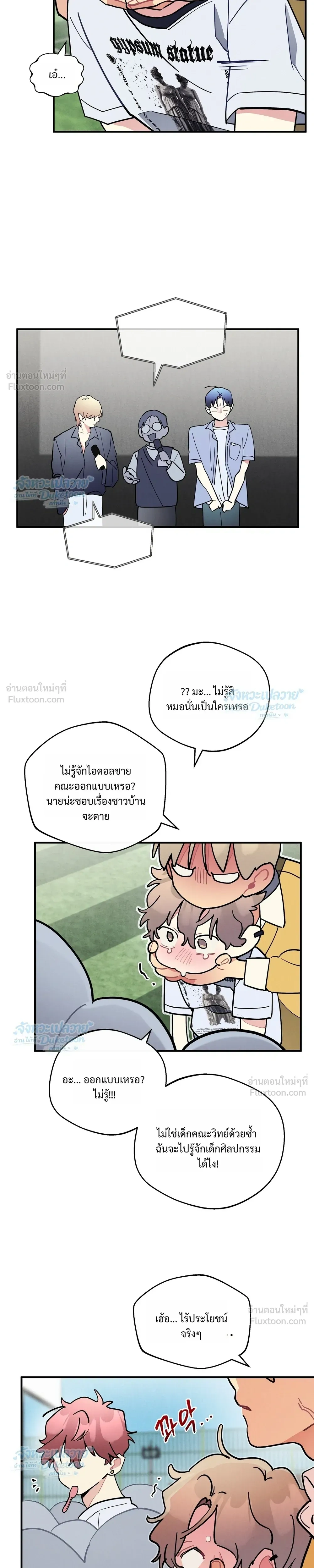 ภาพที่ 3