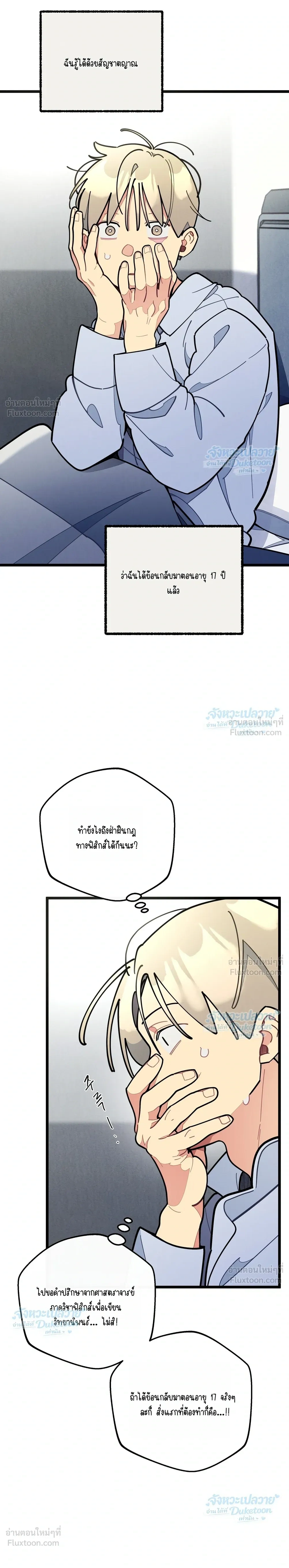 ภาพที่ 3
