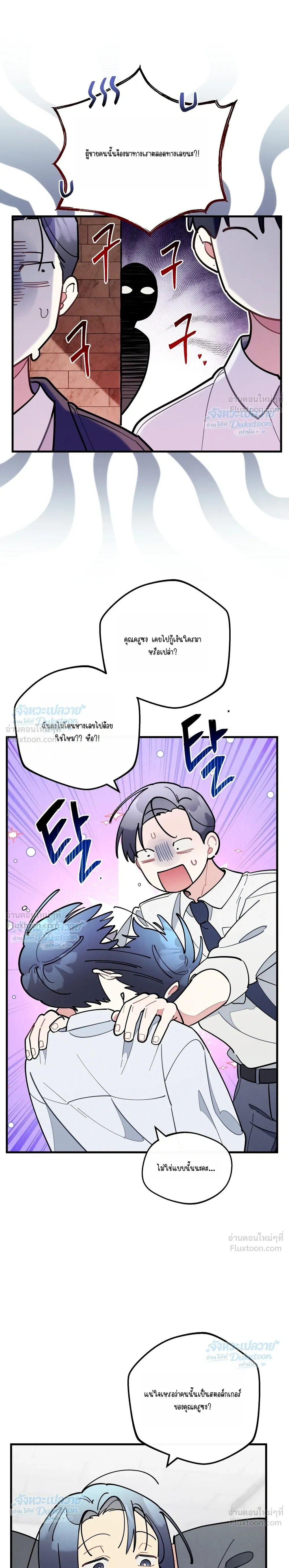 ภาพที่ 2