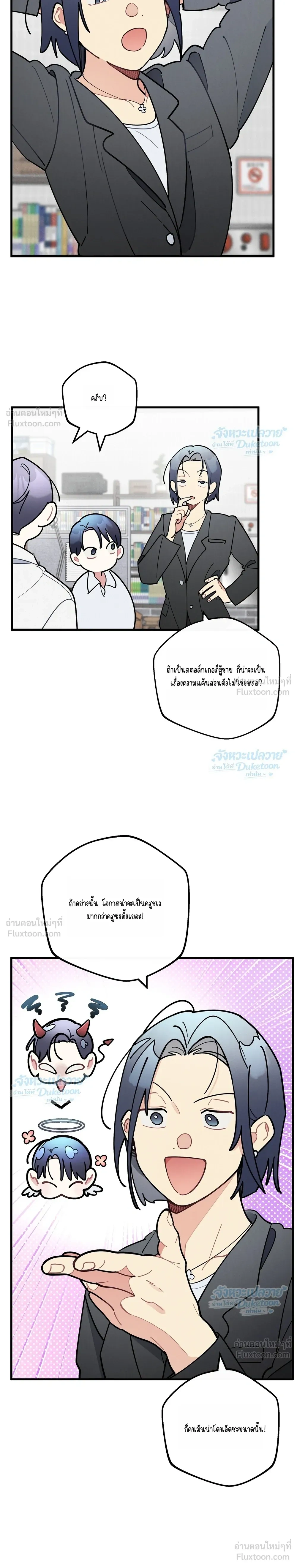 ภาพที่ 3