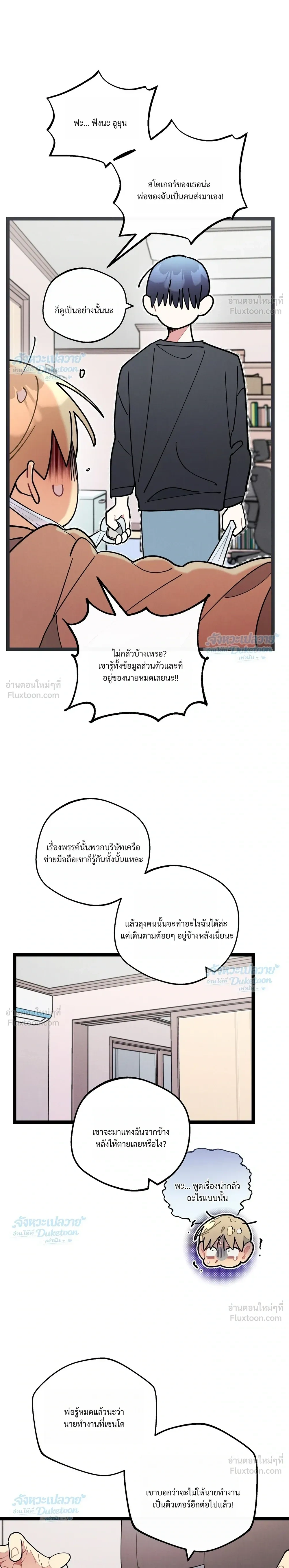 ภาพที่ 3