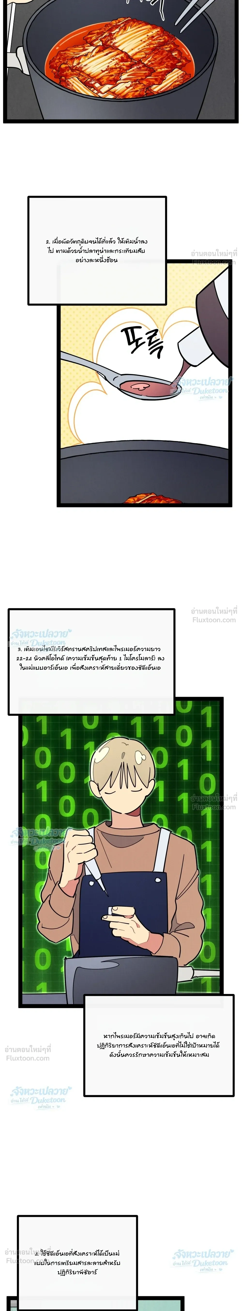 ภาพที่ 4