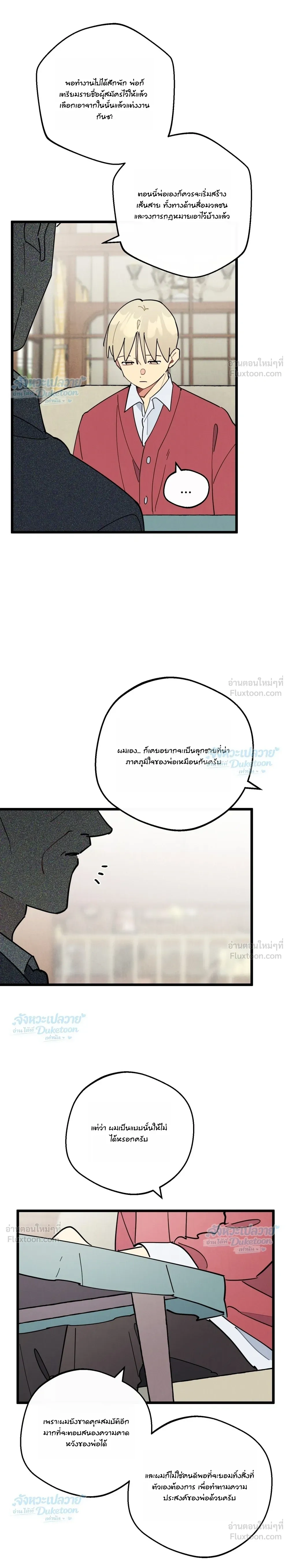 ภาพที่ 4