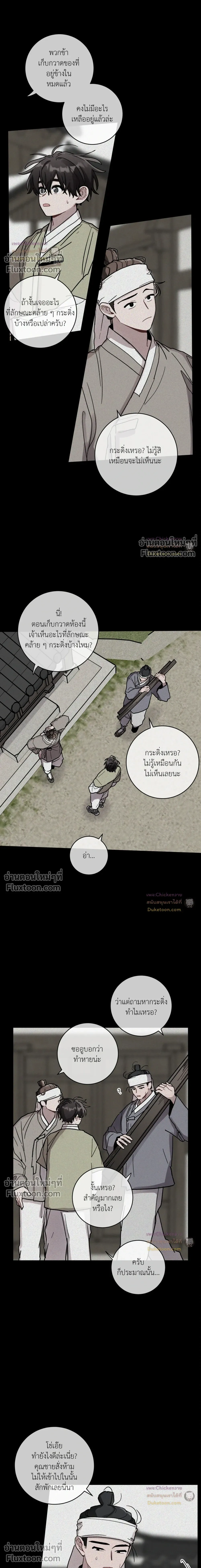 ภาพที่ 4