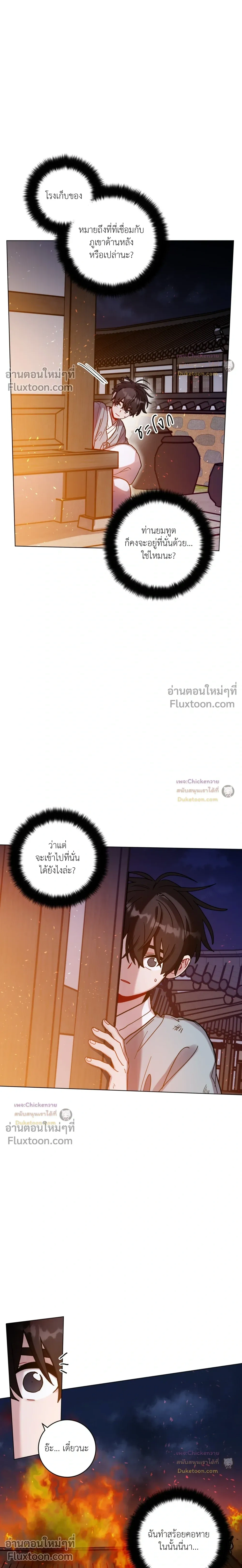 ภาพที่ 3