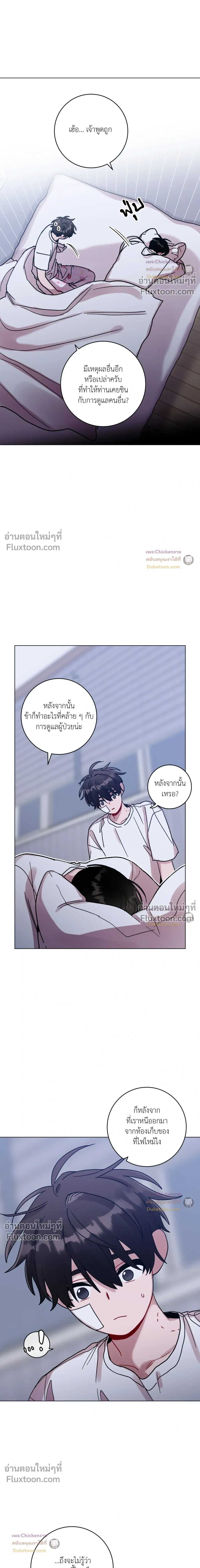 ภาพที่ 3