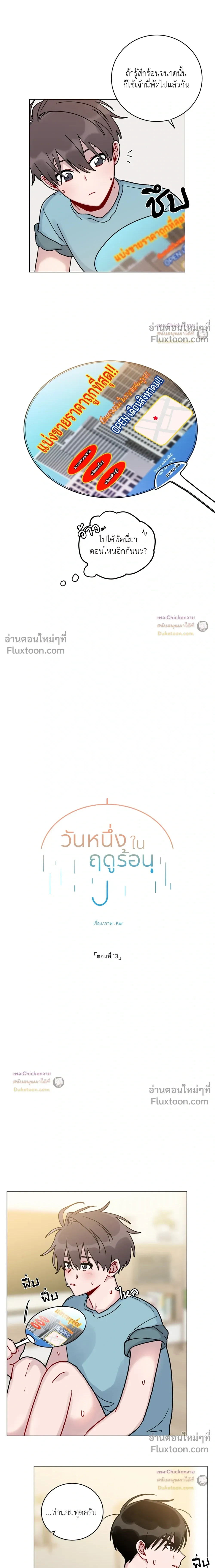 ภาพที่ 3