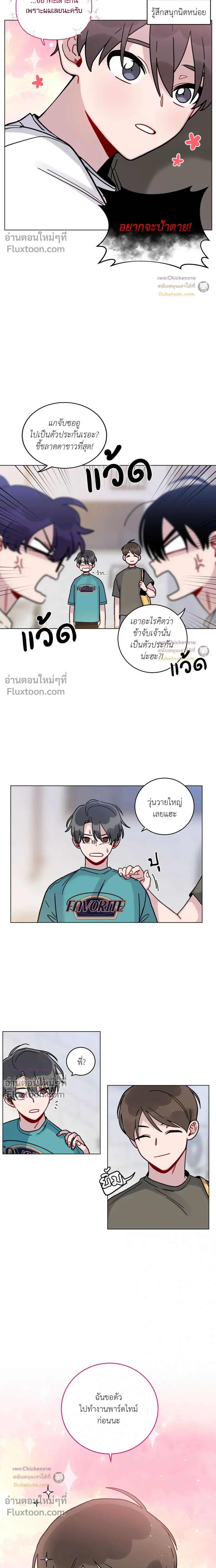 ภาพที่ 3