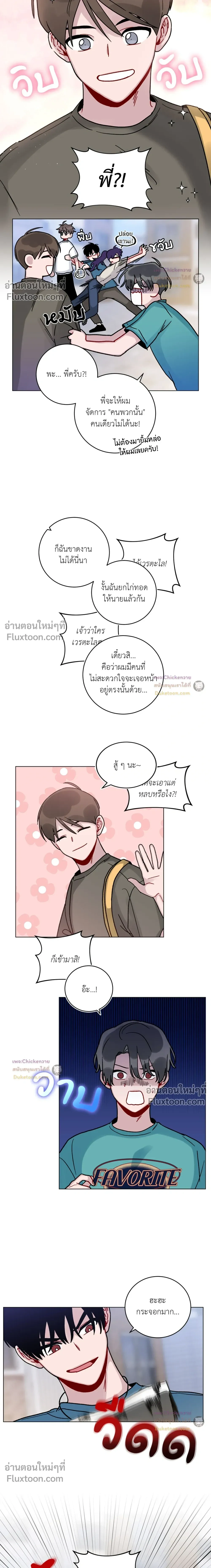 ภาพที่ 4