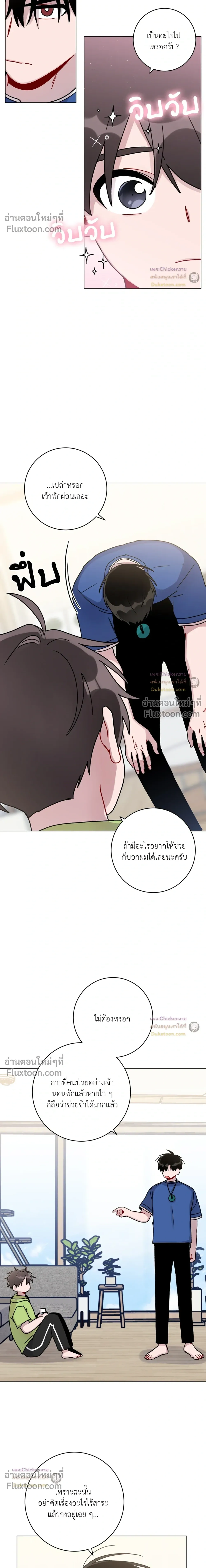 ภาพที่ 3