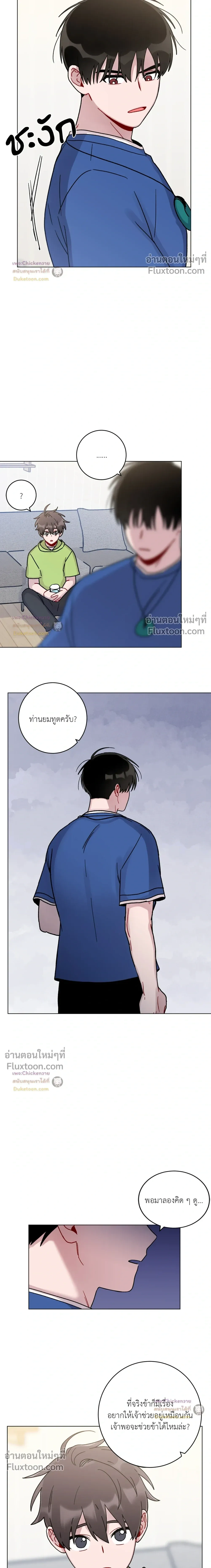ภาพที่ 4