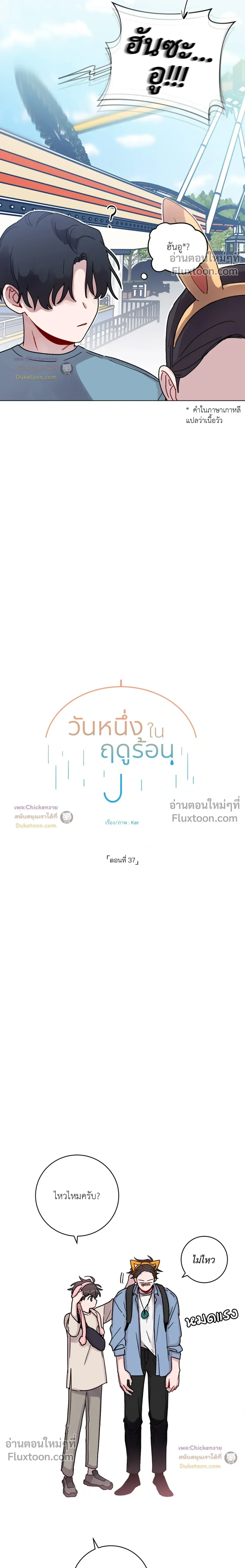 ภาพที่ 3