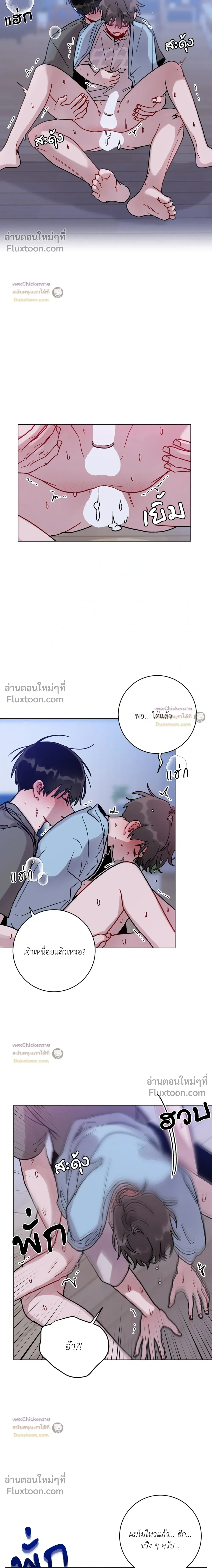 ภาพที่ 2