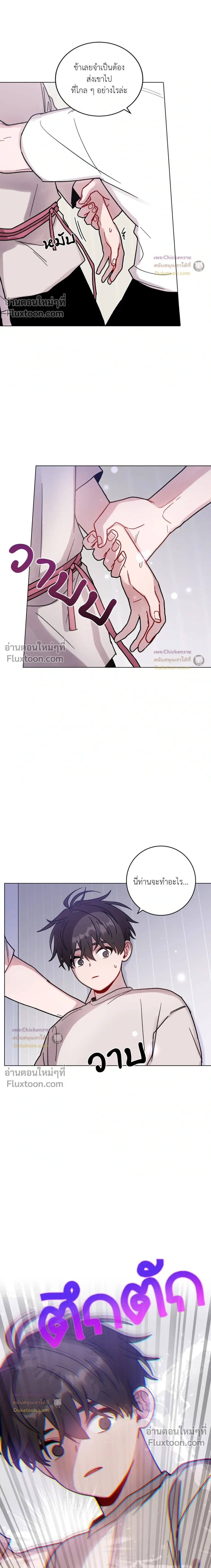ภาพที่ 4