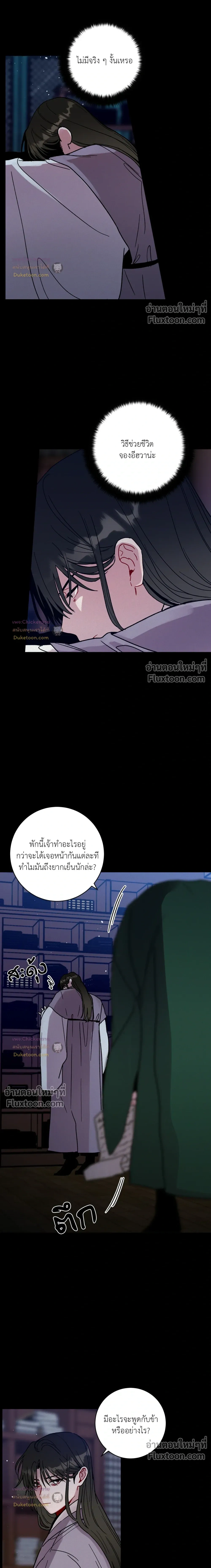 ภาพที่ 2