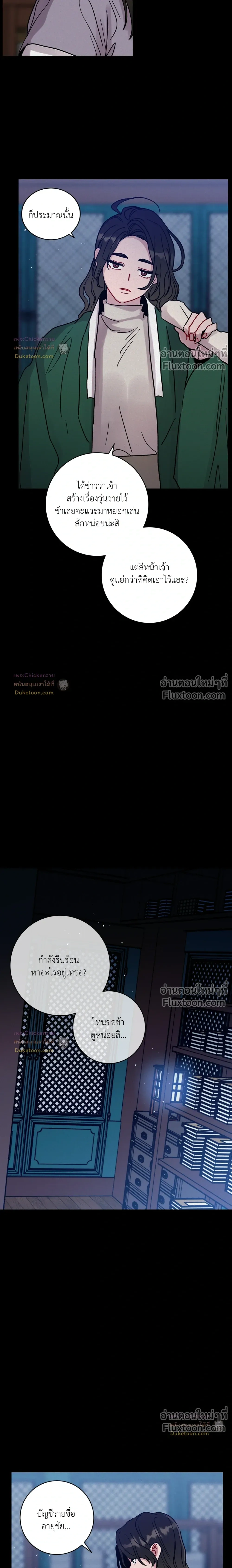 ภาพที่ 3