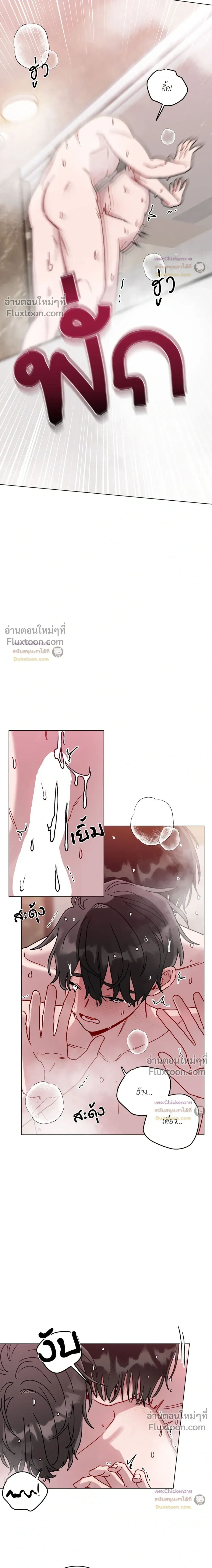 ภาพที่ 2