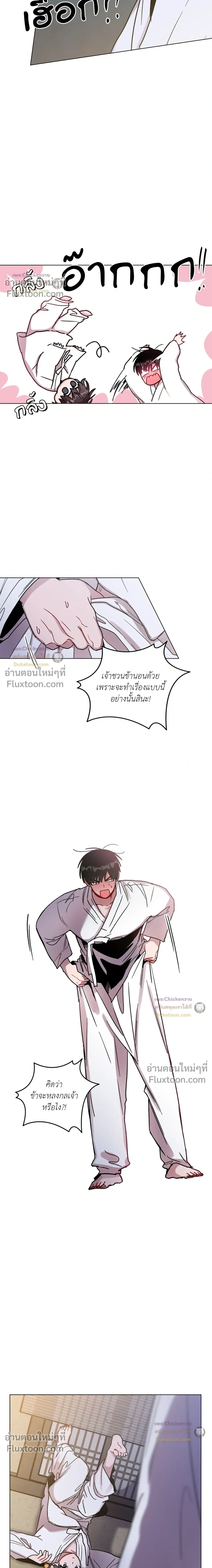 ภาพที่ 2