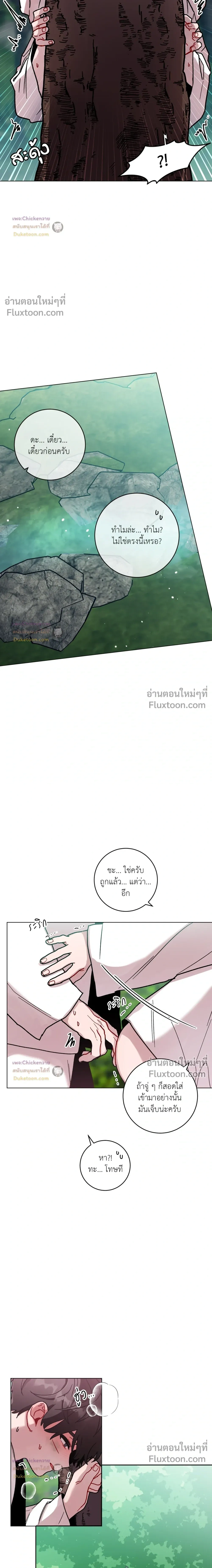 ภาพที่ 2