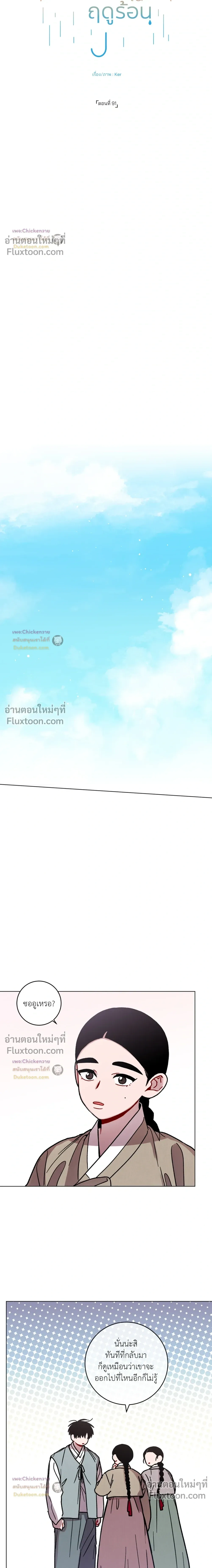 ภาพที่ 2