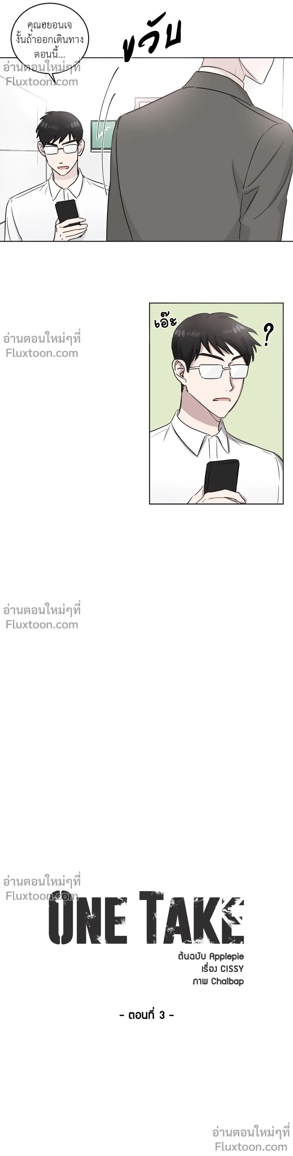 ภาพที่ 3