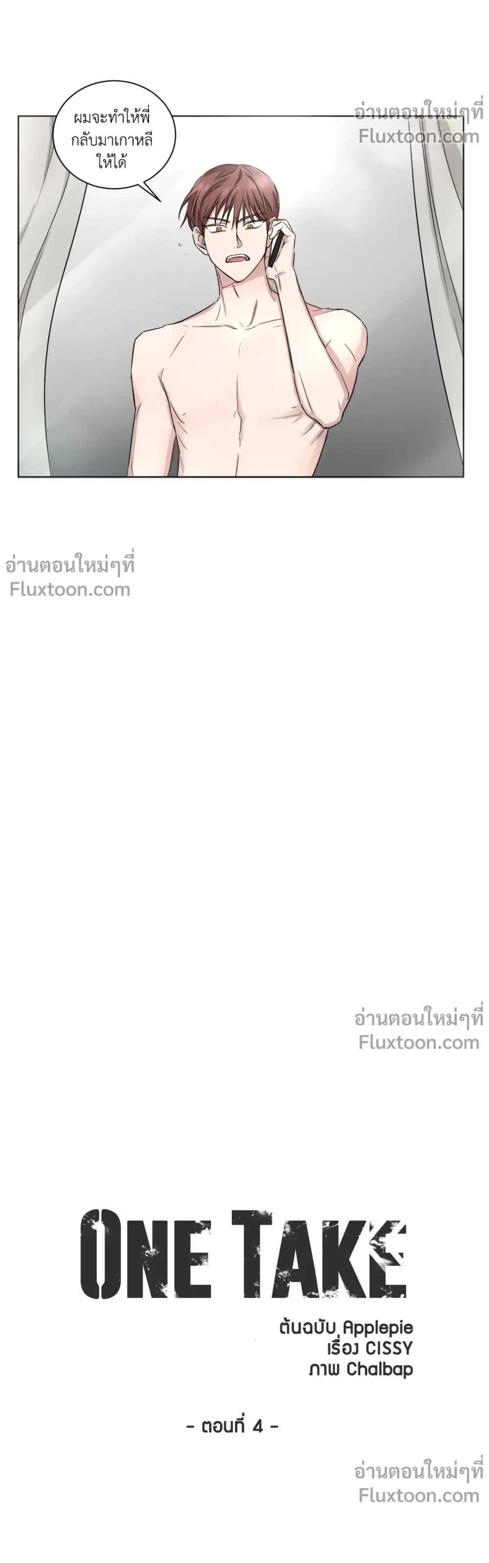 ภาพที่ 3