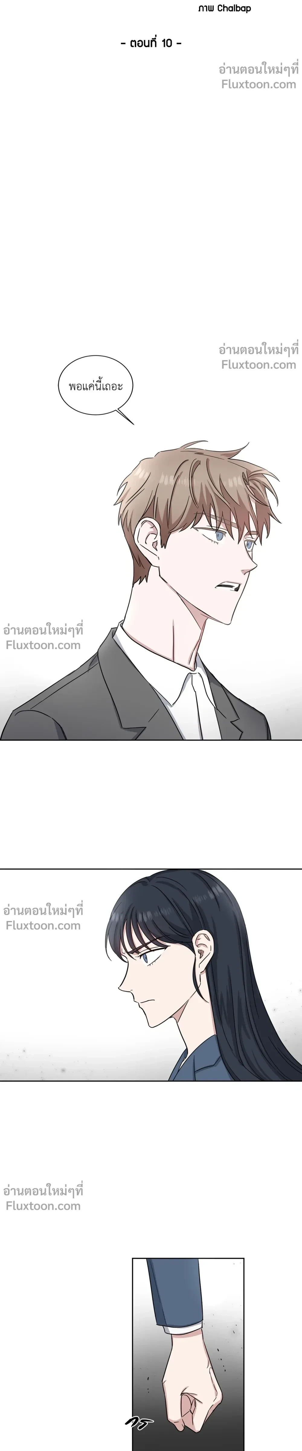 ภาพที่ 3