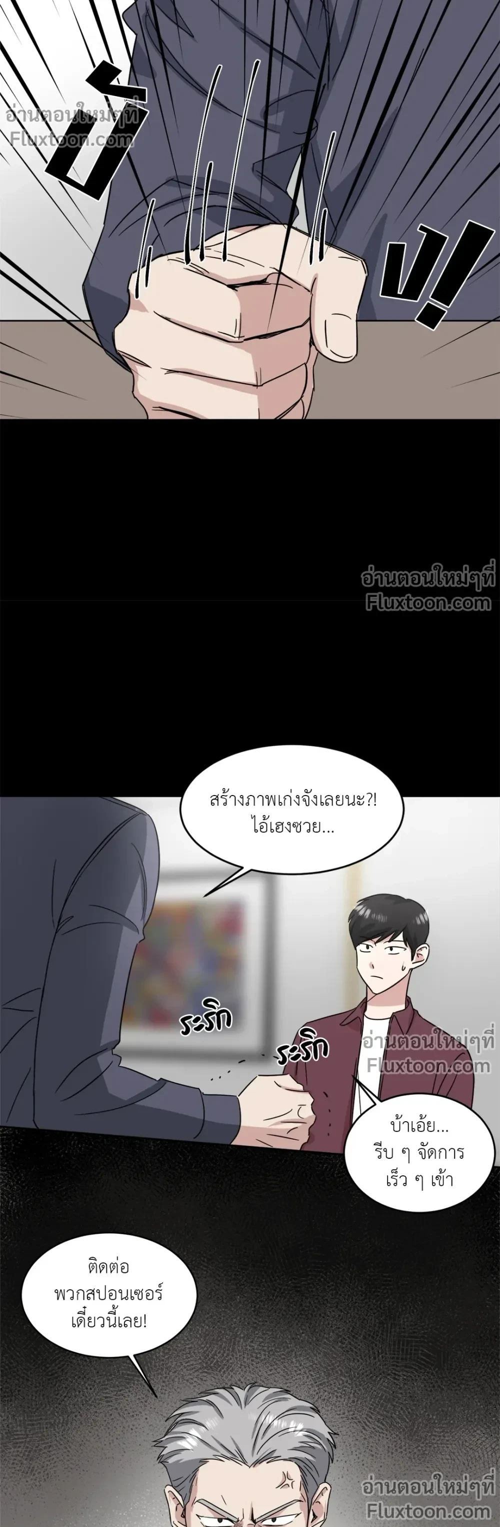 ภาพที่ 3