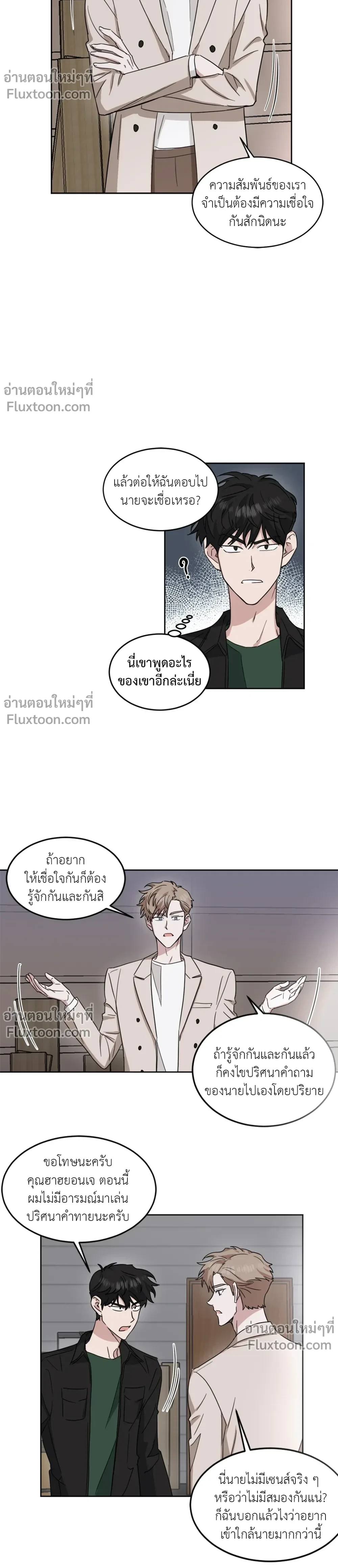 ภาพที่ 3