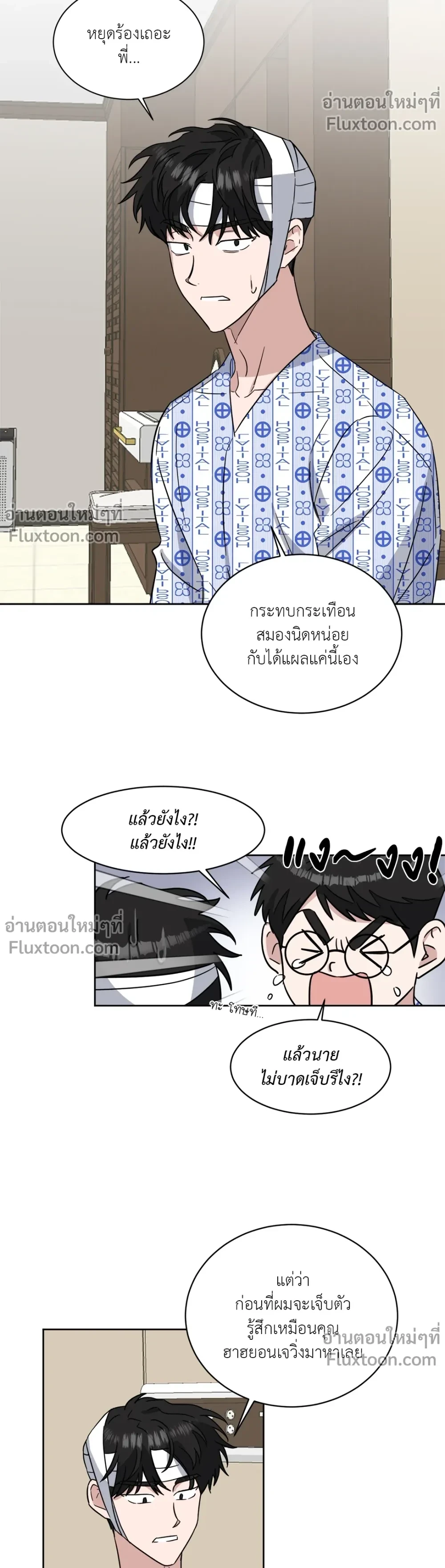 ภาพที่ 3
