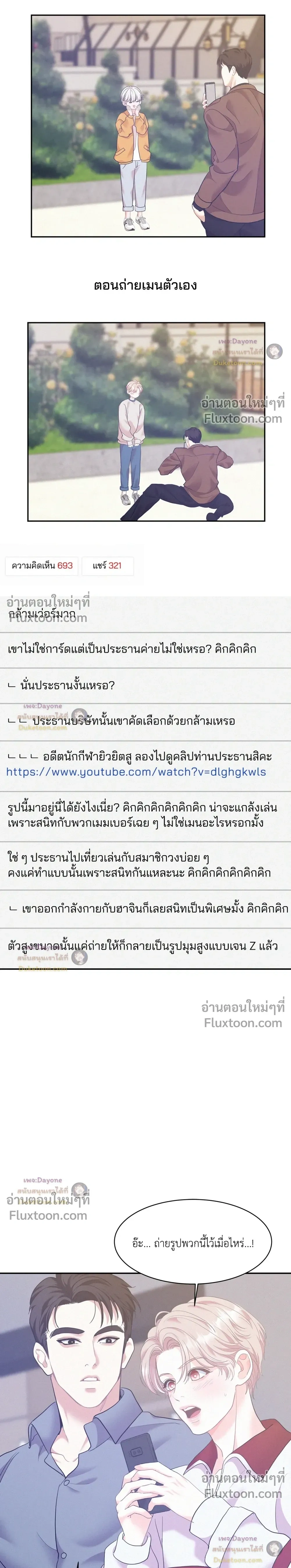 ภาพที่ 4