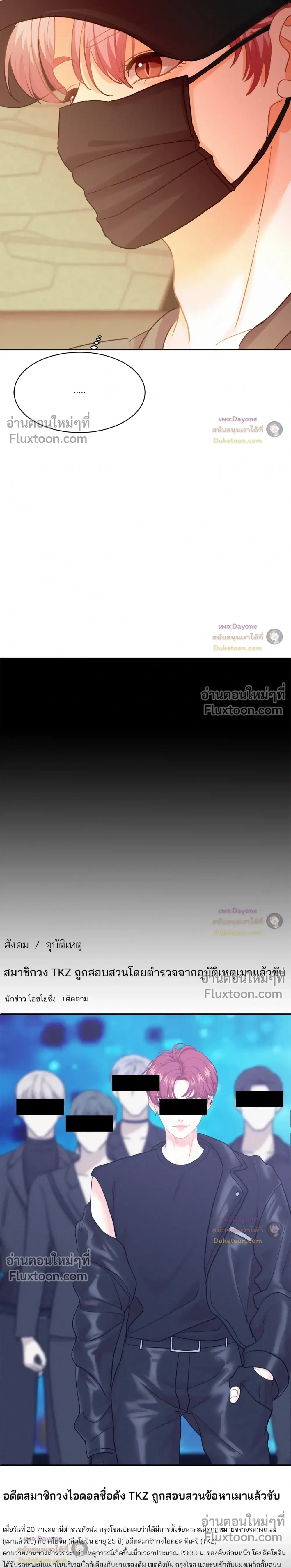 ภาพที่ 3