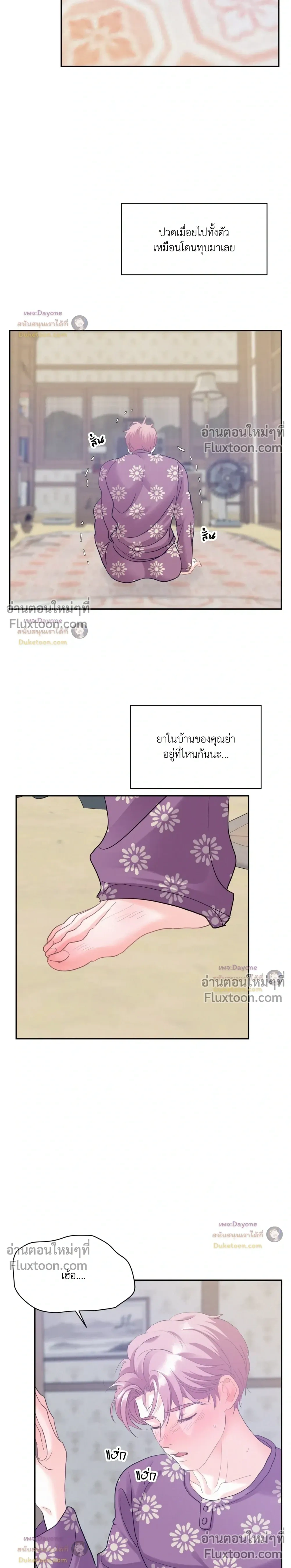 ภาพที่ 3