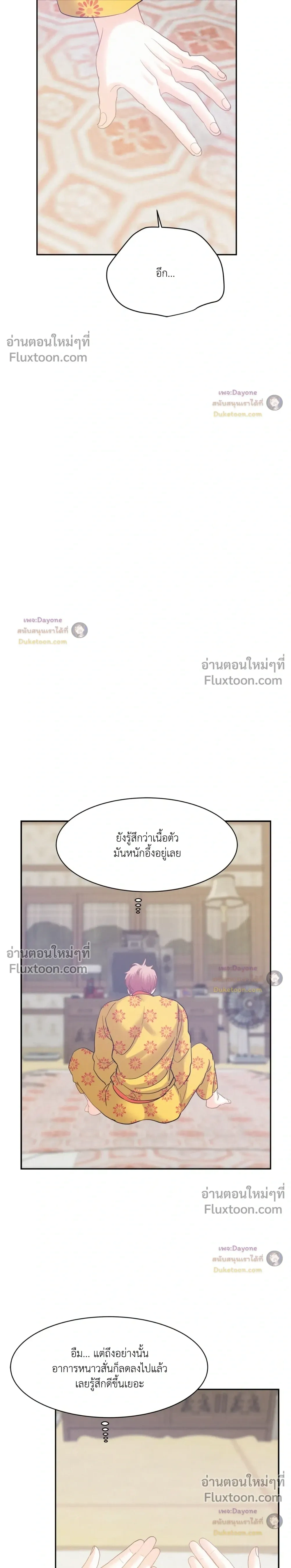 ภาพที่ 3
