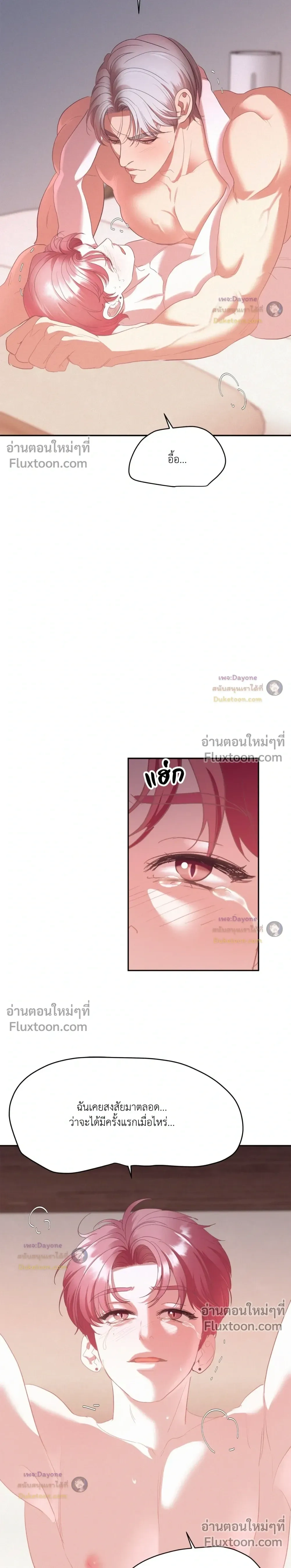ภาพที่ 3