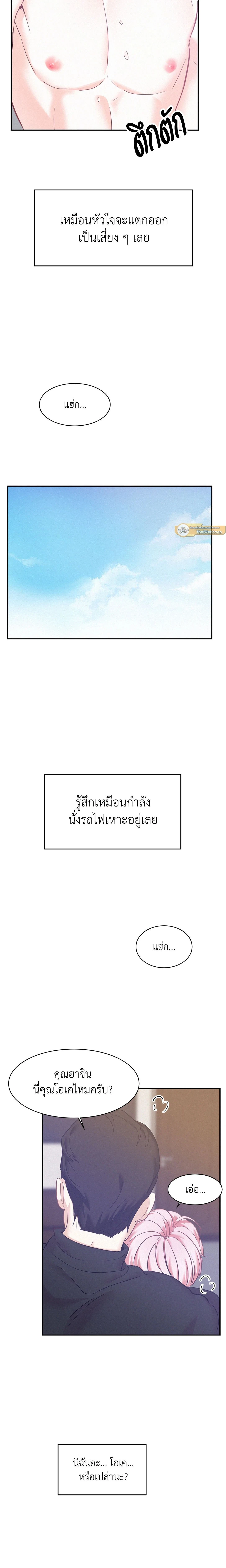 ภาพที่ 2