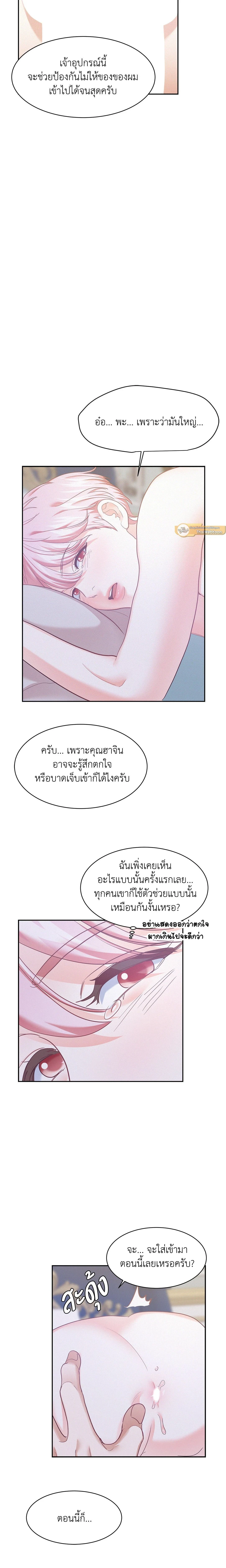 ภาพที่ 3
