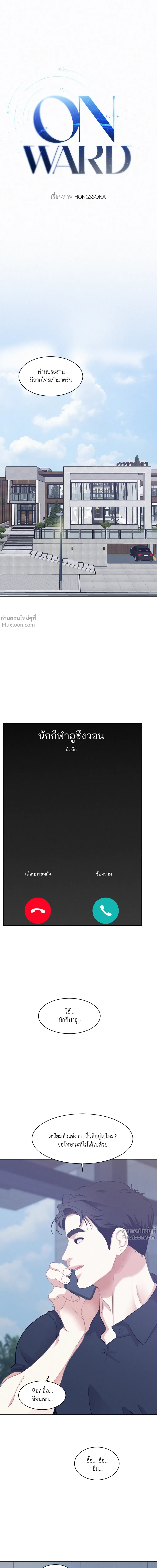 ภาพที่ 2