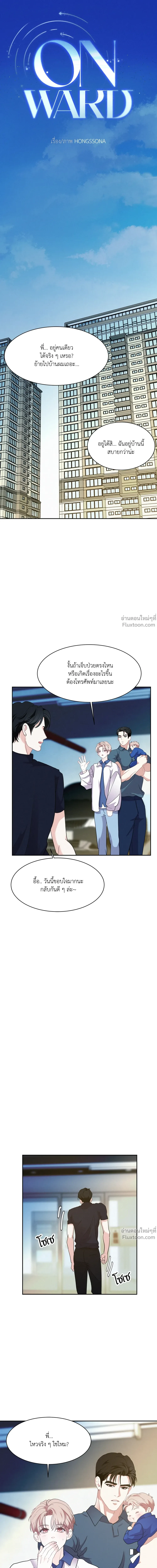 ภาพที่ 2