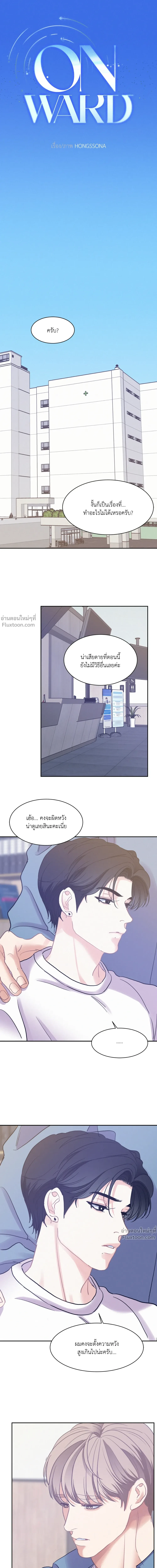 ภาพที่ 2
