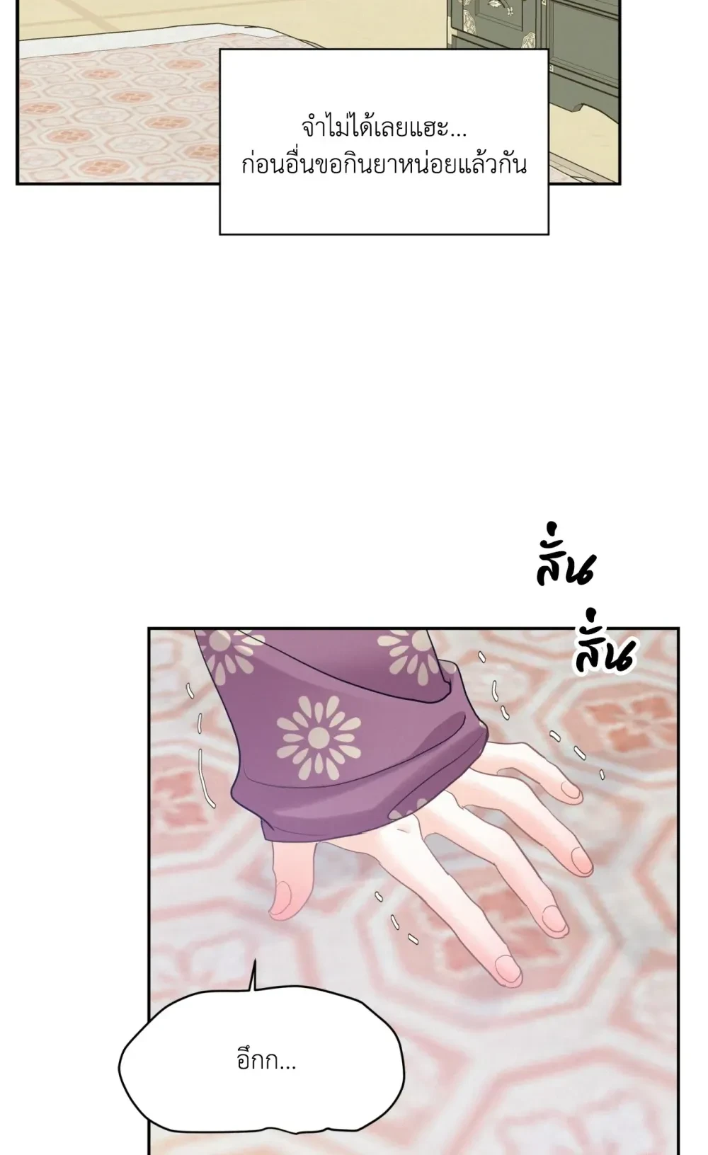 ภาพที่ 3