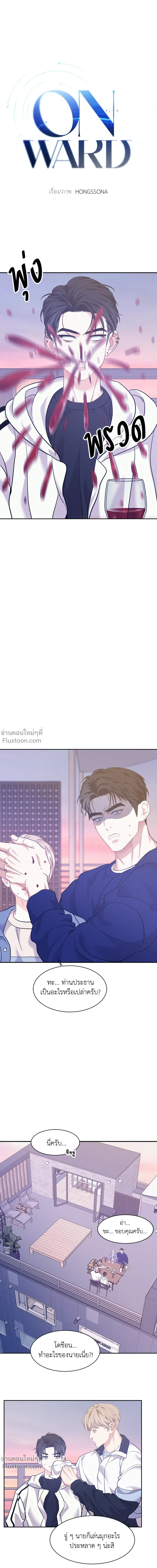 ภาพที่ 2