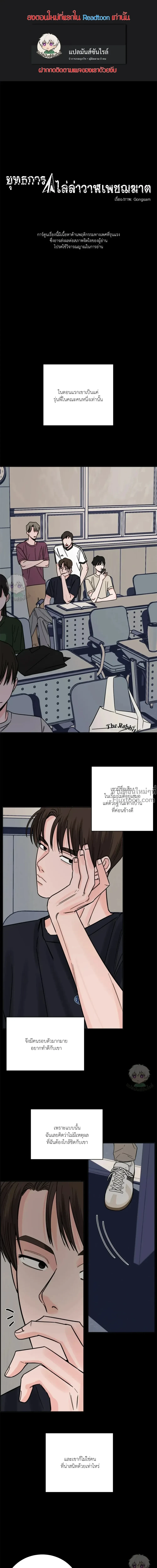 ภาพที่ 2