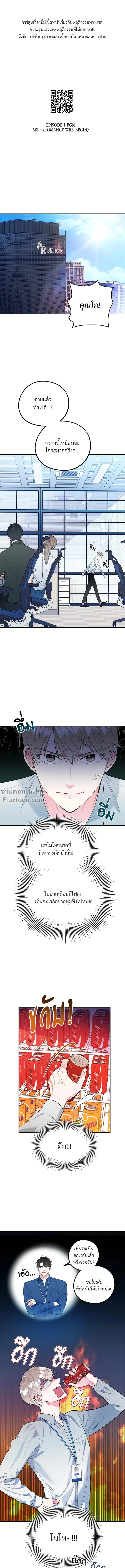 ภาพที่ 2