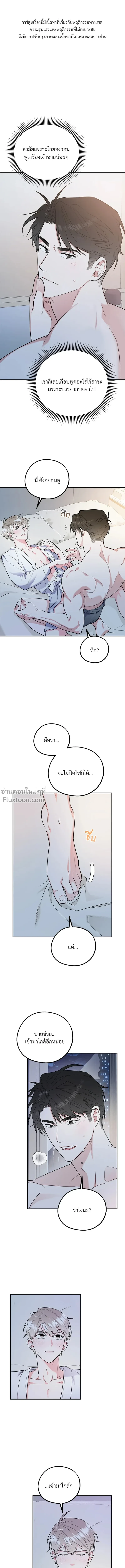 ภาพที่ 2