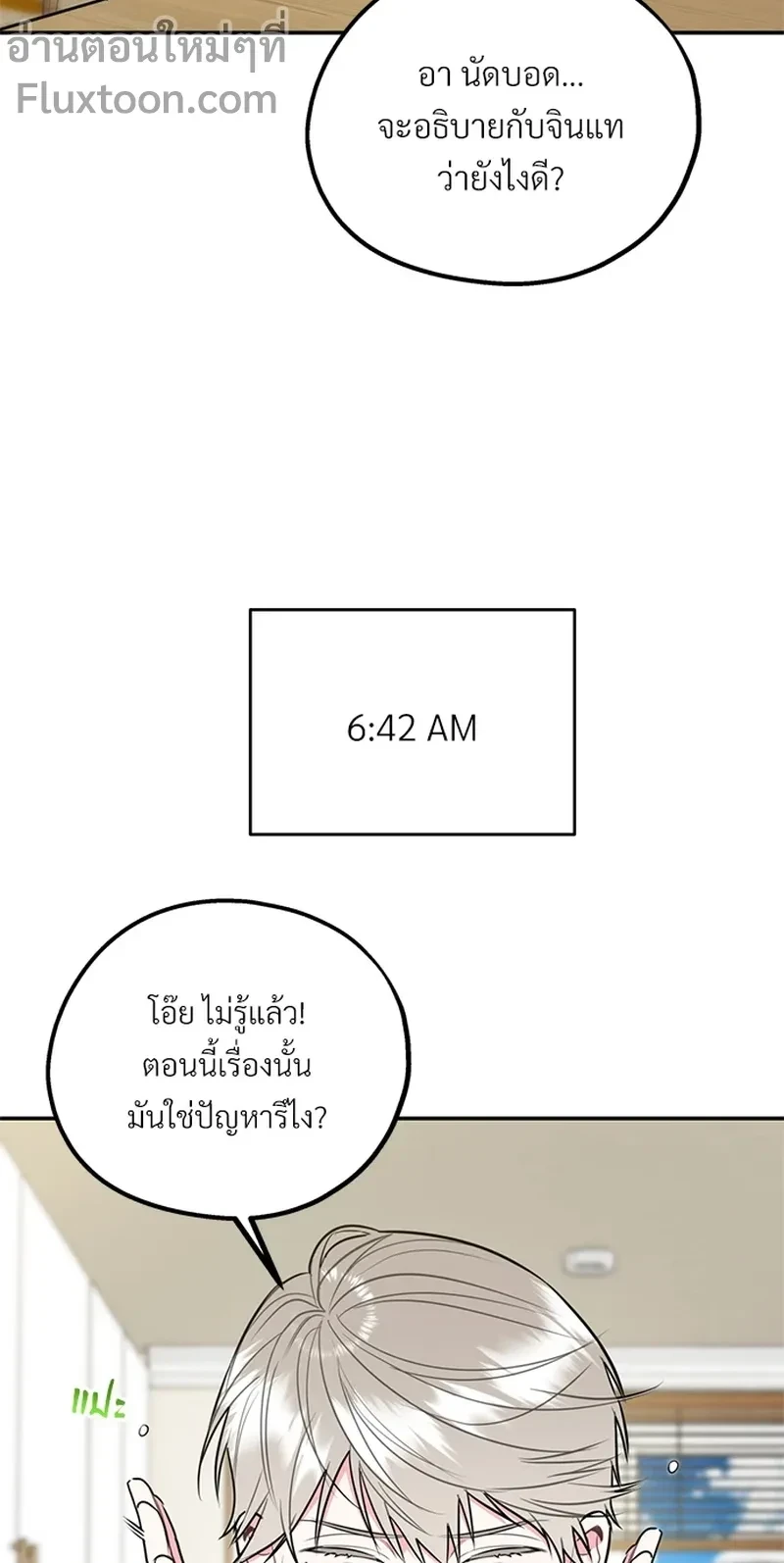 ภาพที่ 3