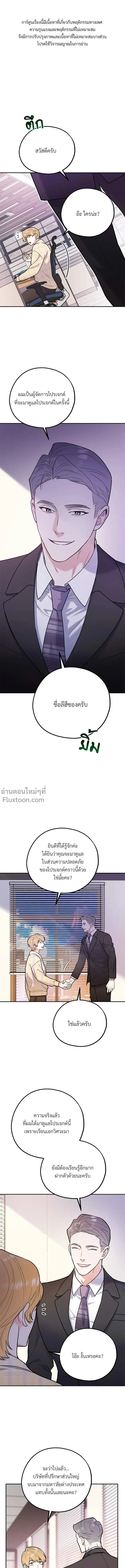 ภาพที่ 2