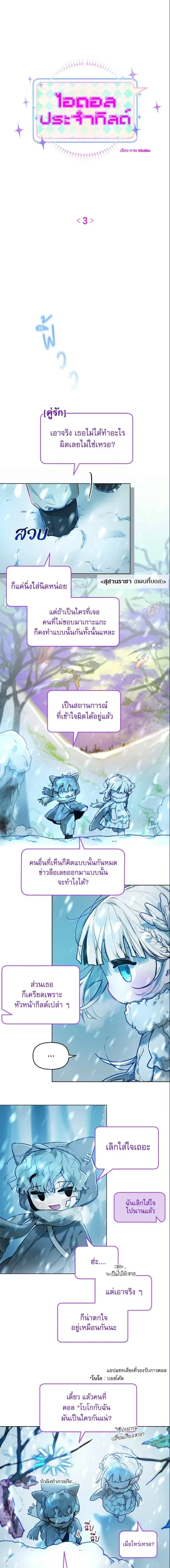 ภาพที่ 2