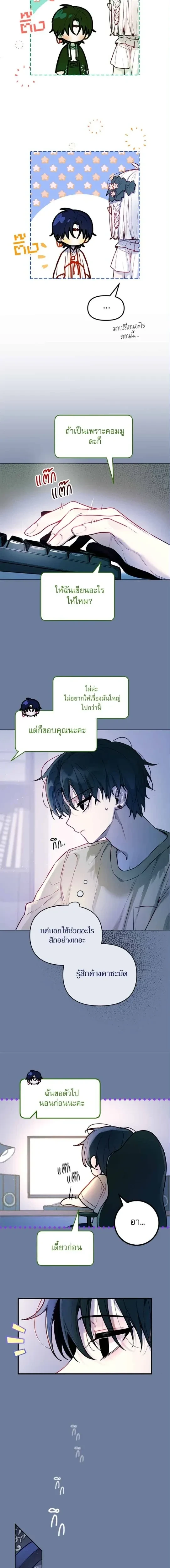 ภาพที่ 4